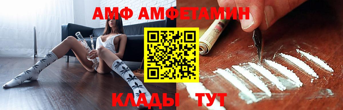 Амфетамин 98% Ливны