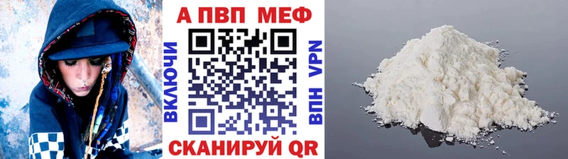Alfa_PVP Соль  купить   Ливны 