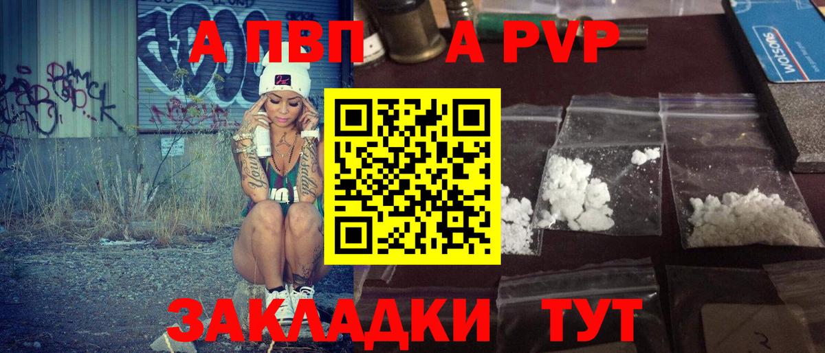 где купить наркоту  Вход с VPN  Ливны  А ПВП Соль  APVP СК КРИС 