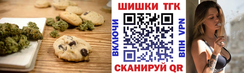 Печенье с ТГК марихуана  купить   Ливны 