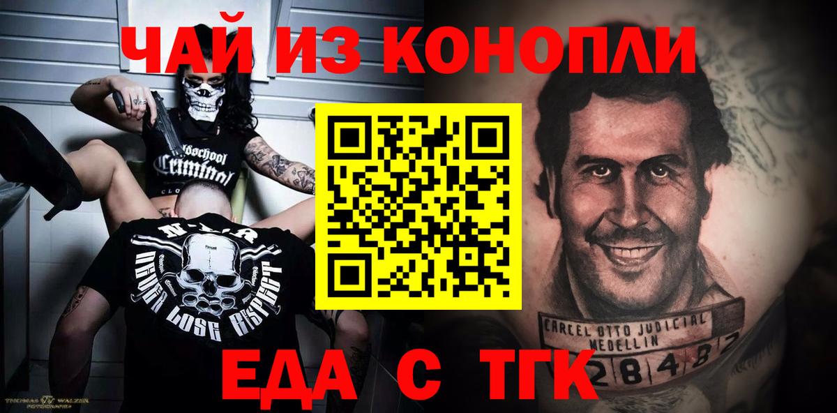 Ливны  Canna-Cookies конопля  Вход с VPN 