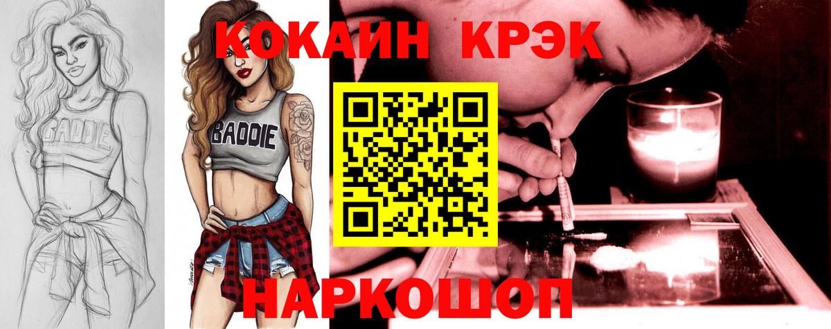 КОКАИН Колумбийский Ливны