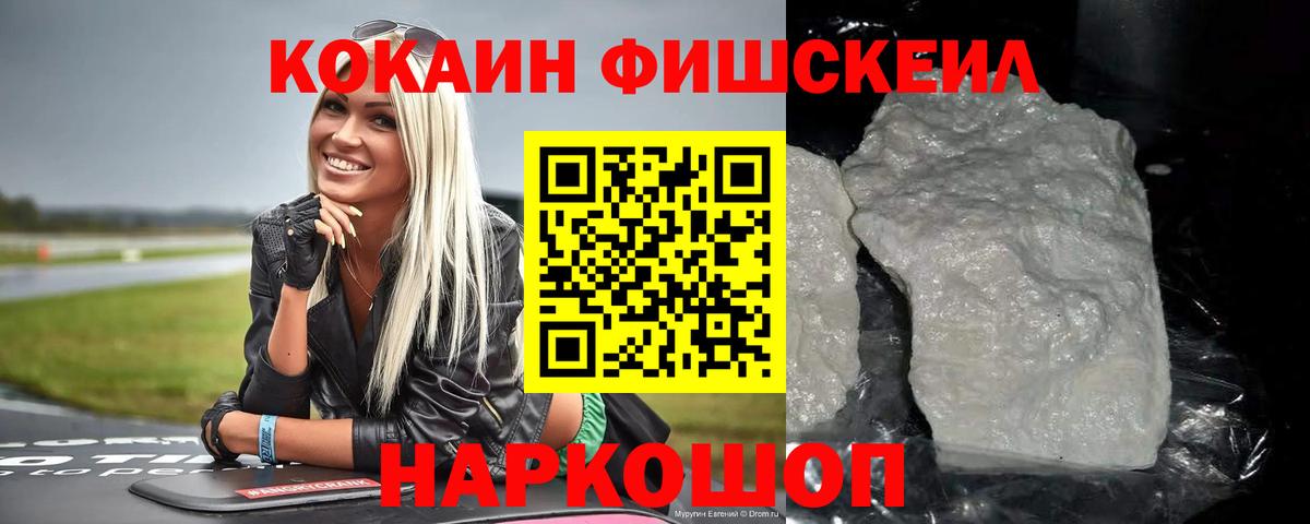 Кокаин 97%  COCAIN 98%  Ливны  Вход с VPN 