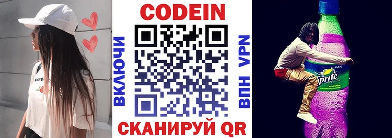 Кодеиновый сироп Lean напиток Lean (лин) Ливны