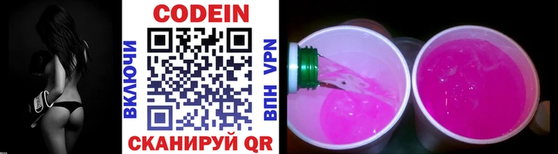 сколько стоит  Ливны  Кодеиновый сироп Lean напиток Lean (лин) 
