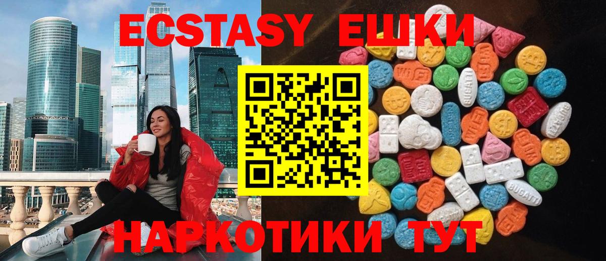Экстази VHQ Ливны