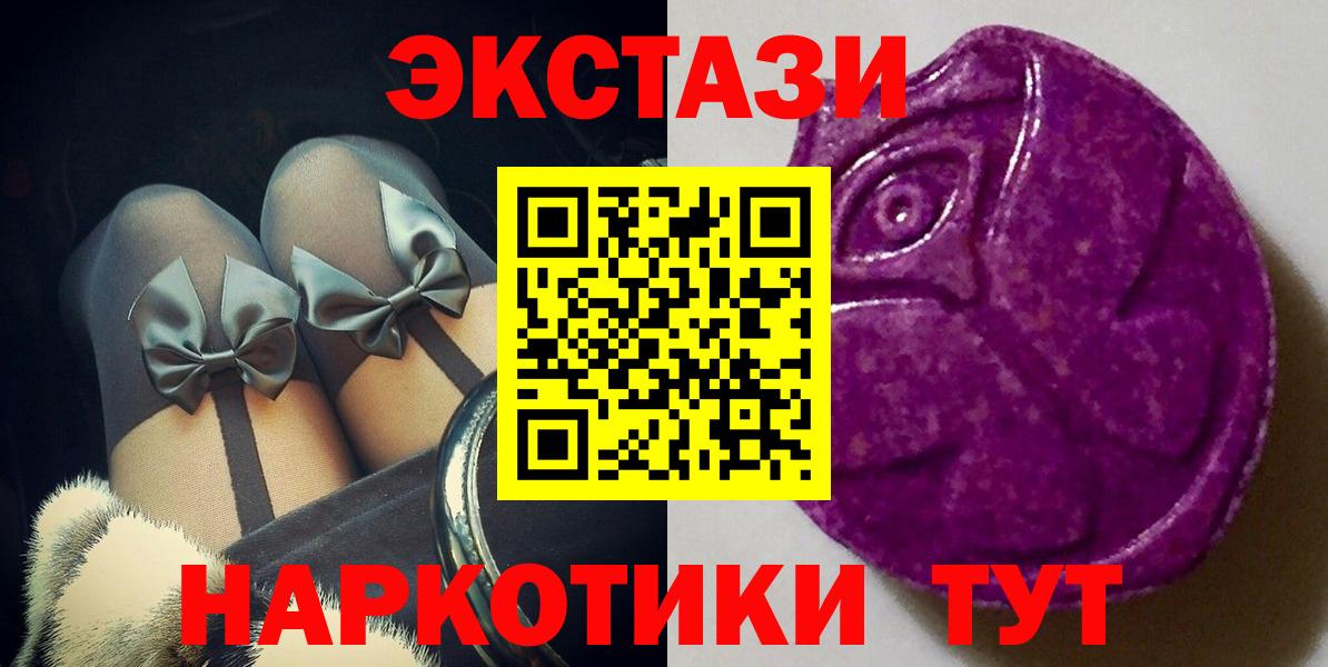 Экстази Philipp Plein  Ecstasy 250 мг  ЭКСТАЗИ  Ливны  Вход с VPN 