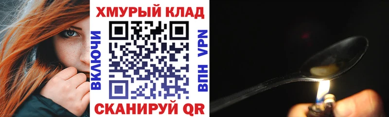 Героин герыч  Ливны 