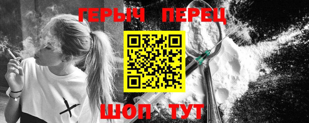 Героин VHQ Ливны