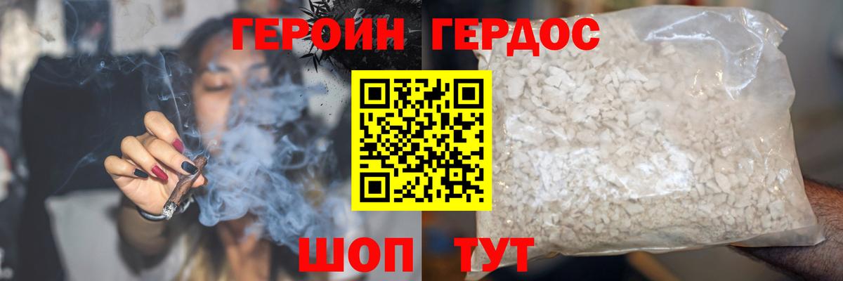 Героин  Героин Афган  Вход с VPN  Ливны 