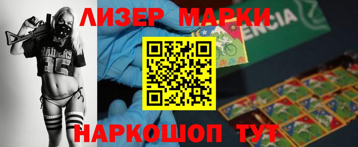 LSD-25 экстази кислота Ливны
