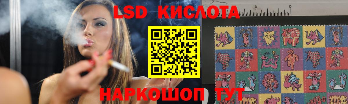 LSD-25 экстази кислота  Вход с VPN  Лсд 25 экстази кислота  Ливны 