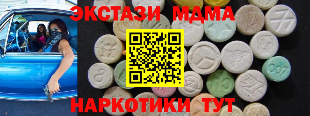 МДМА  Вход с VPN  Ливны  MDMA молли  МДМА VHQ 