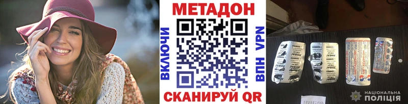 Метадон мёд  Ливны 