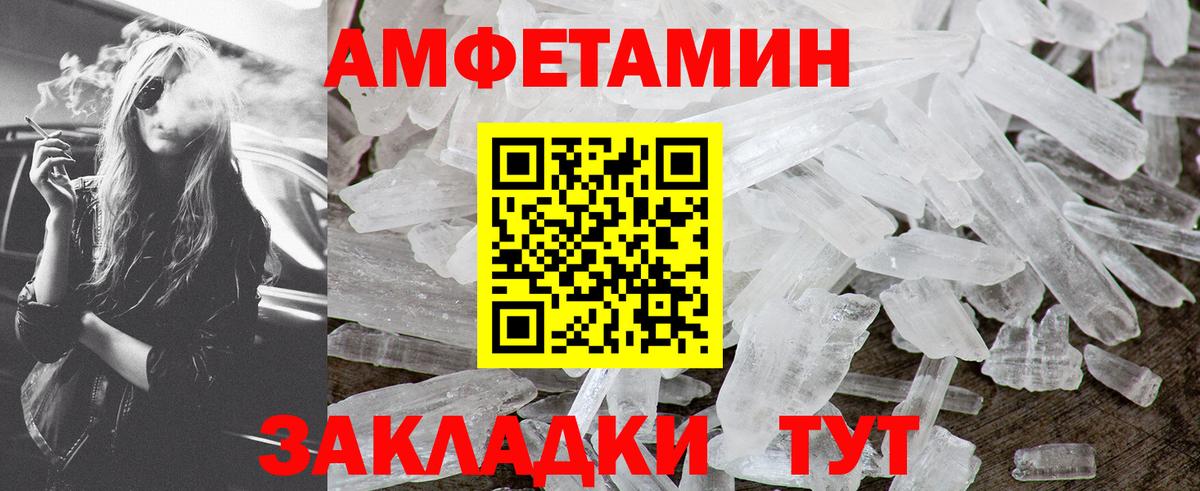 Ливны  Первитин кристалл  Вход с VPN 