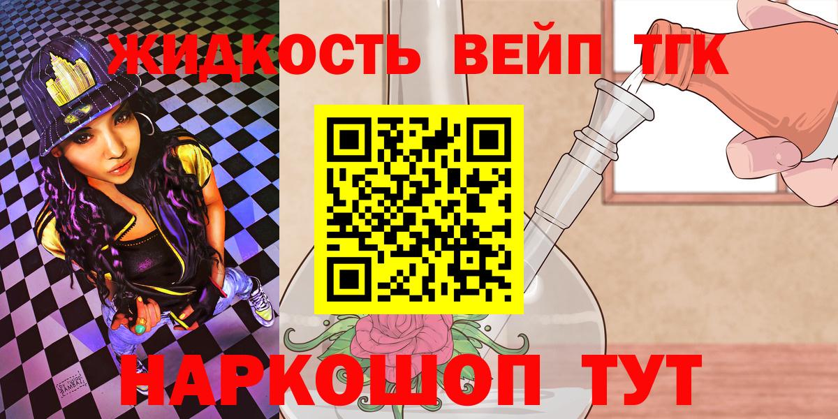 Ливны  ТГК гашишное масло  Вход с VPN 