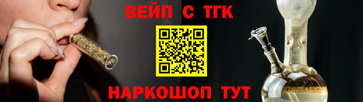 Дистиллят ТГК Wax Ливны